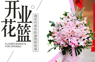 山东青岛黄岛区理务关镇曲家皂户村花篮配送