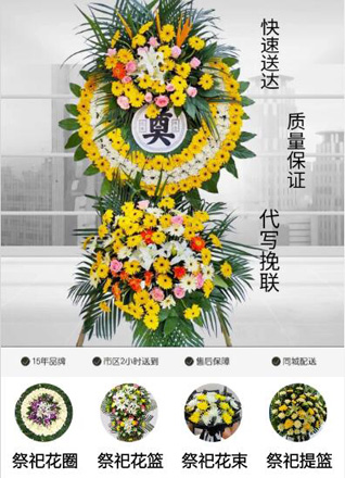 山东青岛黄岛区理务关镇曲家皂户村花圈代送
